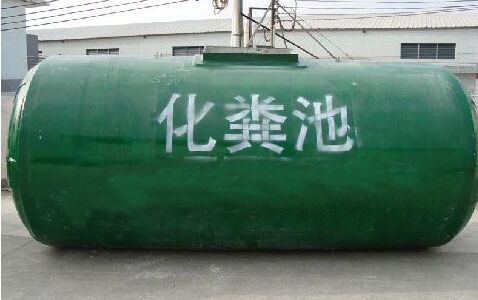 蘭州玻璃鋼化糞池